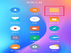 如何利用无线WiFi连接小米手机与电脑？