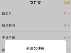 语音记事本如何使用？语音记事本使用方法