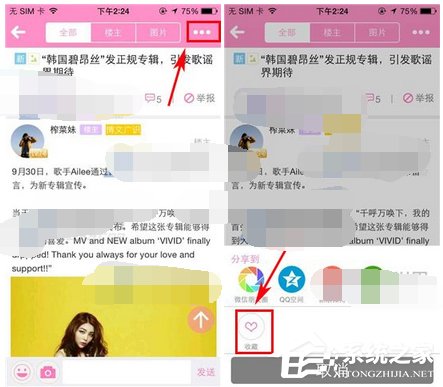 追啊APP怎么收藏话题?追啊APP收藏话题的方法