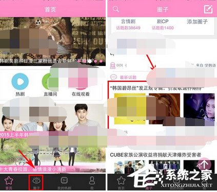 追啊APP怎么收藏话题?追啊APP收藏话题的方法