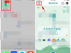 喝水时间APP怎么关闭桌面图标水量提醒？喝水时间APP关闭桌面图标水量提醒的方法