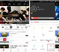 怎么清除大电竞app缓存 清除大电竞app缓存的方法