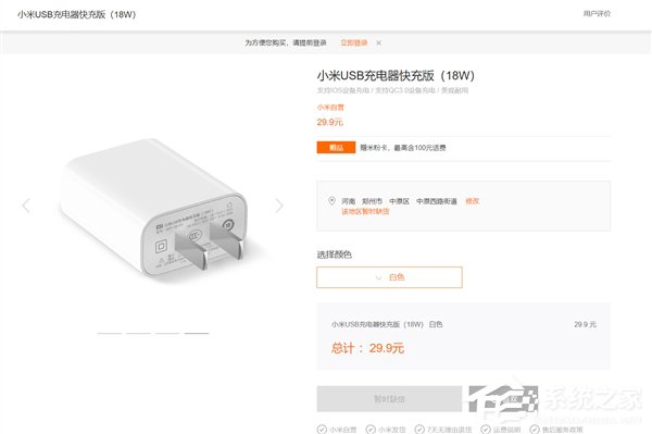 卖完了!雷军回应红米Note 7暂停快充头10元加购