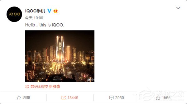 vivo公布全新子品牌iQOO手机