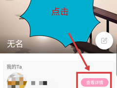 爱情银行怎么解除恋人关系？爱情银行解除恋人关系的方法
