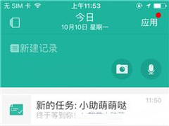 盯盯APP怎么设置消息免打扰？盯盯APP设置消息免打扰的方法
