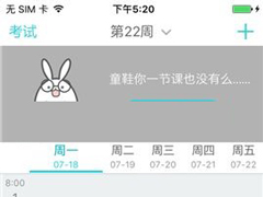 课程格子APP怎么修改密码？课程格子APP修改密码的方法