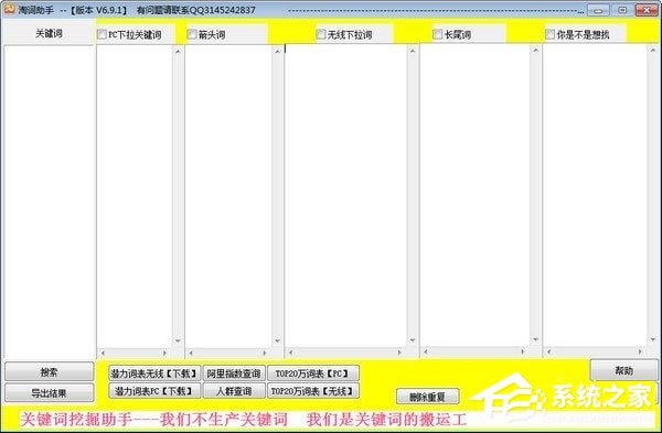 划时代卖家工具箱 V6.9.2 绿色版