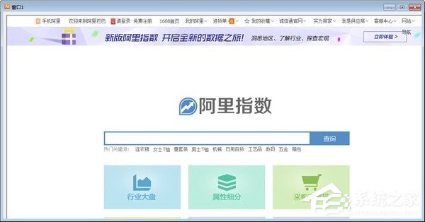 划时代卖家工具箱 V6.9.2 绿色版