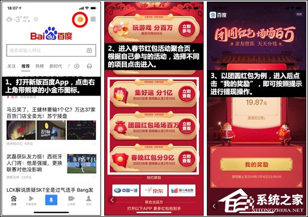 百度宣布后延春节红包提现截止时间