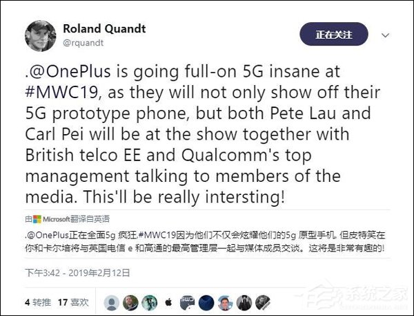 爆料称一加科技或将在MWC 2019展示5G原型机