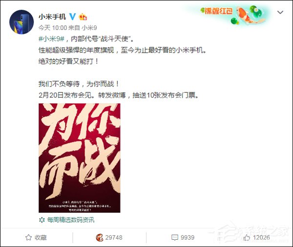 小米9最新爆料汇总