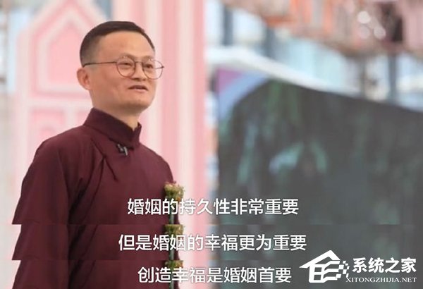 阿里官微整理马云曾传授的婚恋保鲜经验