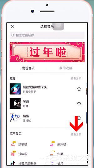 抖音中怎么找歌曲?抖音中找歌曲的方法