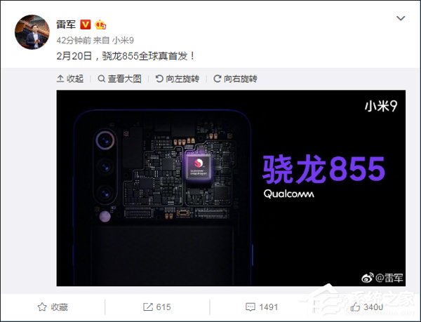 吹爆！雷军自曝小米9是骁龙855真·首发