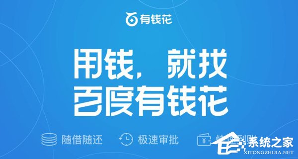 百度“有钱花”因涉嫌侵犯隐私权被用户起诉