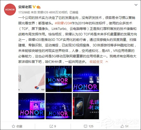 暗讽小米！荣耀熊军民：没技术很容易以营销眼光看世界