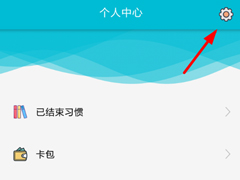 小日常APP怎么进行数据备份？小日常APP进行数据备份的方法