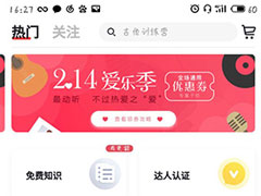 finger中怎么解除绑定？finger中解除绑定的方法