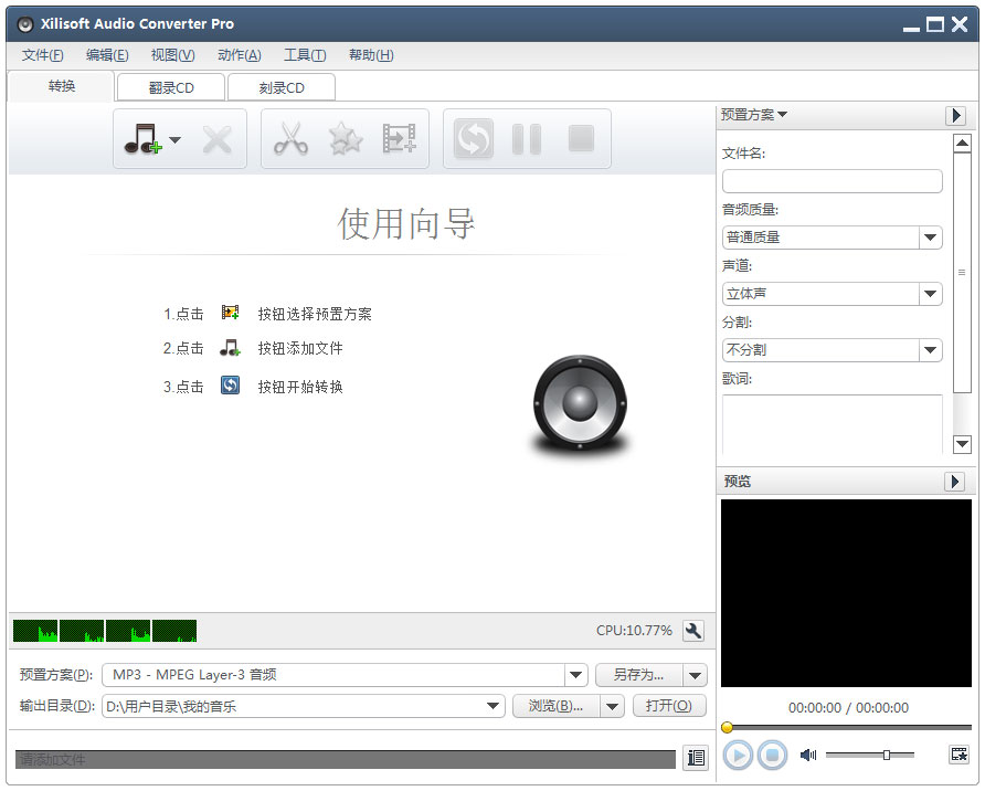 Xilisoft Audio Converter Pro