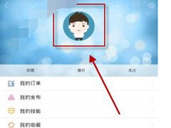 马上到位APP怎么进行注册？马上到位APP进行注册的方法