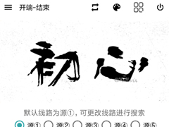 开端影视怎么进行投屏？开端影视进行投屏的方法
