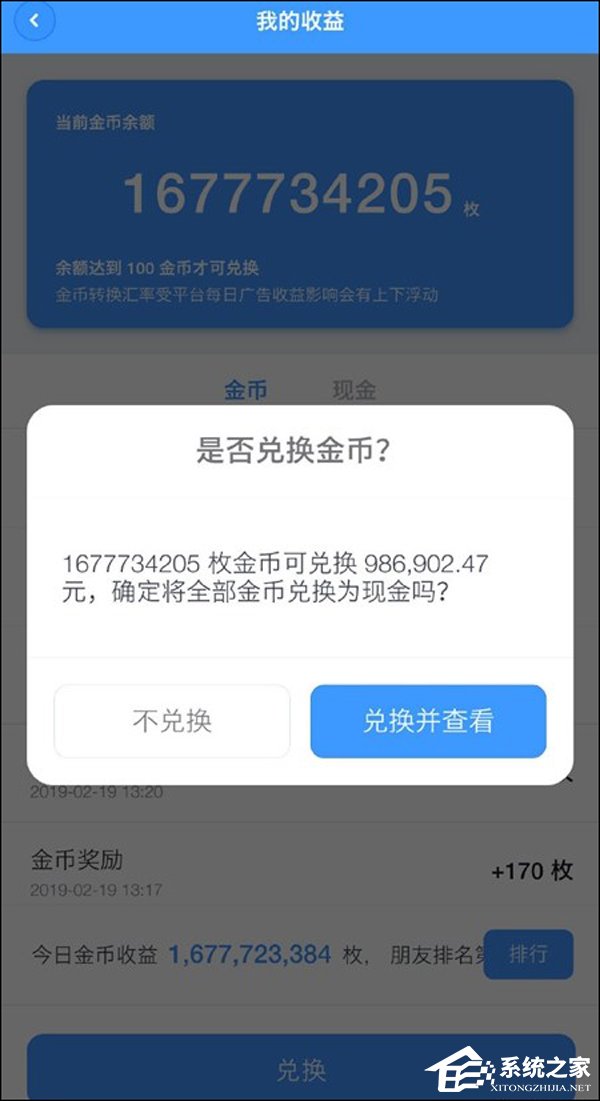 曝出可兑换百万现金Bug!聊天宝App紧急下线摇钱树并关闭现金提现