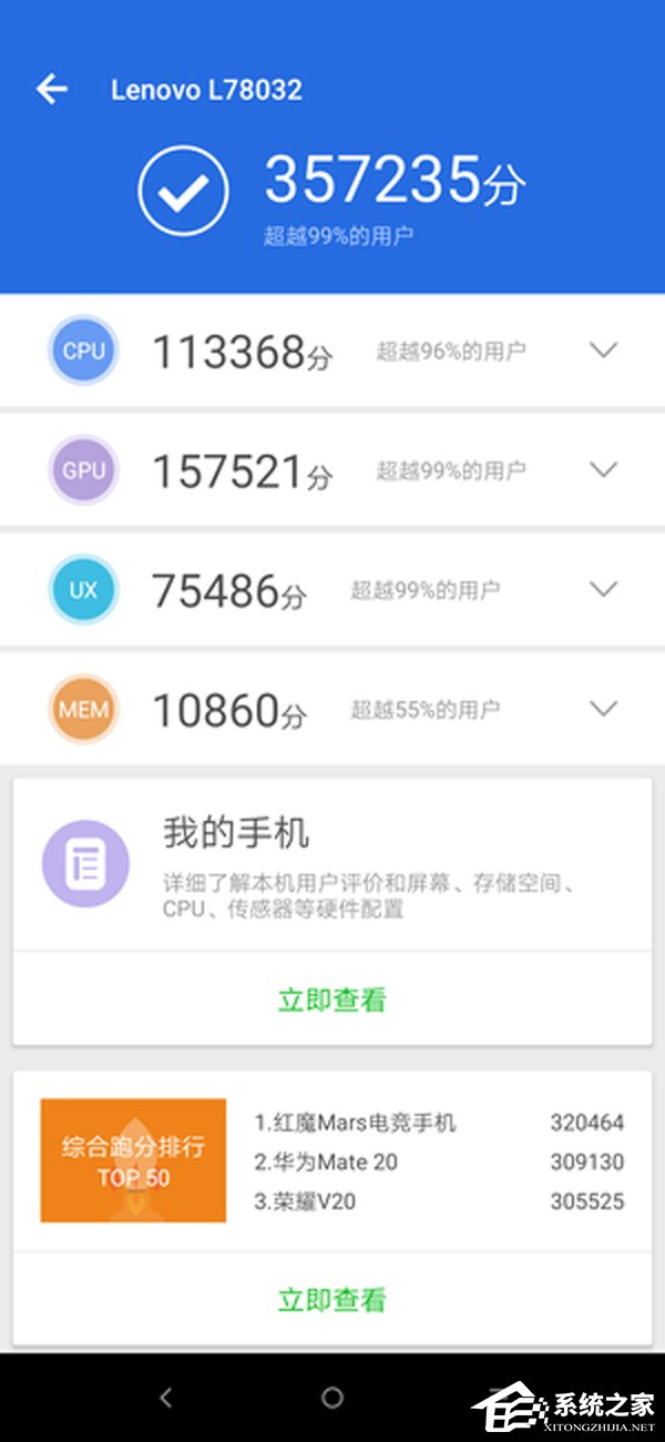 联想Z5 Pro GT版怎么样?联想Z5 Pro GT版手机评测