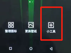 黑鲨helo中怎么添加桌面小插件？黑鲨helo中添加桌面小插件的方法