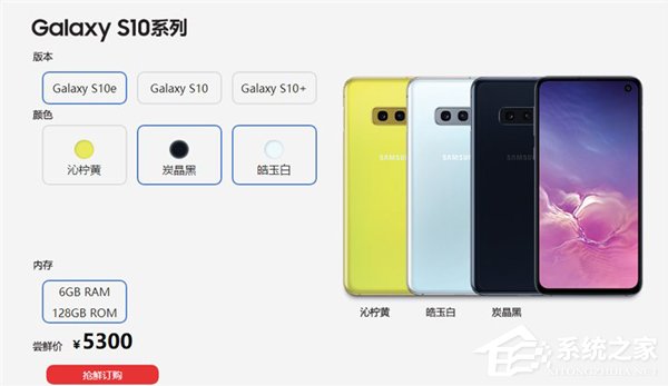 5300元起！三星公布Galaxy S10系列国行版尝鲜价
