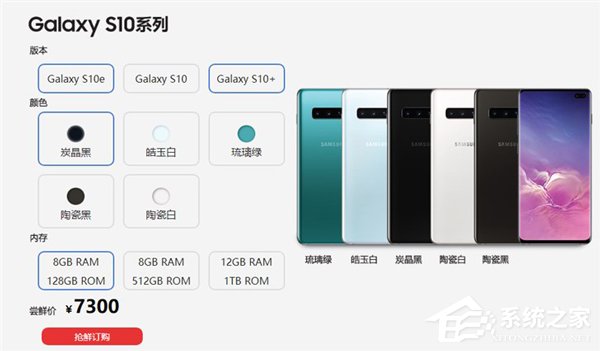 5300元起！三星公布Galaxy S10系列国行版尝鲜价