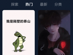 豹来电如何设置指定联系人？豹来电设置指定联系人的方法