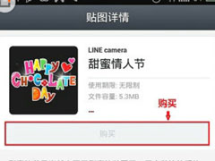 LINE Camera中怎么购买贴图？LINE Camera中购买贴图的方法