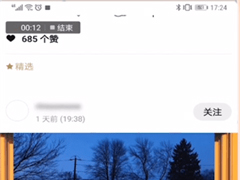 一闪app怎么保存别人发布的视频？一闪app保存别人发布的视频的方法