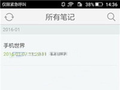 麦库记事怎么添加分类？麦库记事添加分类的方法