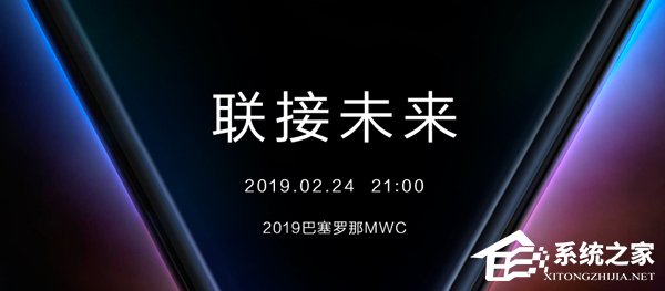 华为5G折叠屏手机发布会在哪看直播？华为5G折叠屏手机发布会网络直播地址汇总
