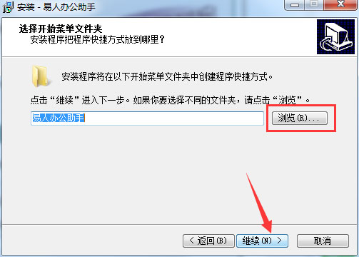 易人办公助手