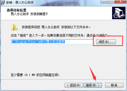 易人办公助手