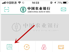 农行掌上银行怎么查看交易记录？农行掌上银行查看交易记录的方法
