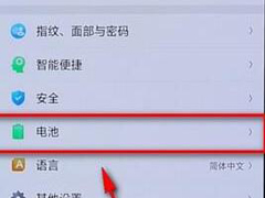 oppo手机怎么设置电量百分比？oppo手机设置电量百分比的方法