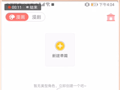 触漫APP怎么制作封面字体？触漫APP制作封面字体的方法