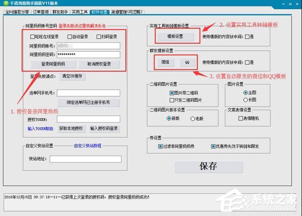千语淘客助手