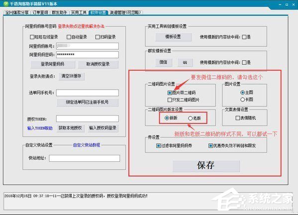 千语淘客助手