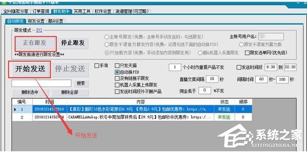 千语淘客助手
