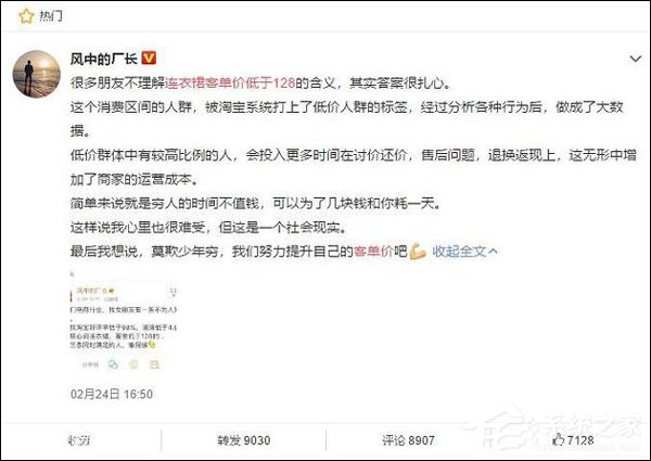 淘宝回应连衣裙客单价低于128被打低价标签