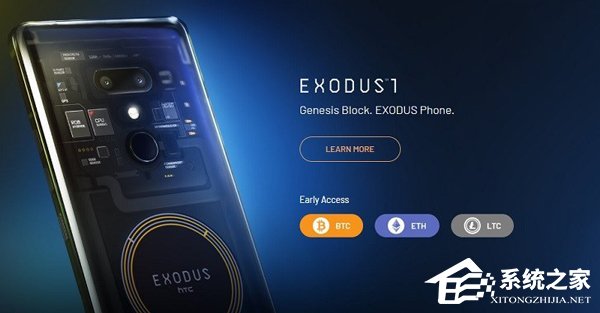 699美元！HTC Exodus 1区块链手机开放购买