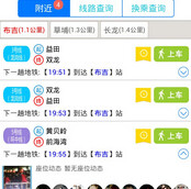 车星人app怎么发红包?车星人app发红包的方法