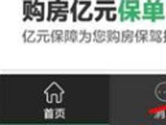 掌上链家APP怎么关闭消息推送？掌上链家APP关闭消息推送的方法