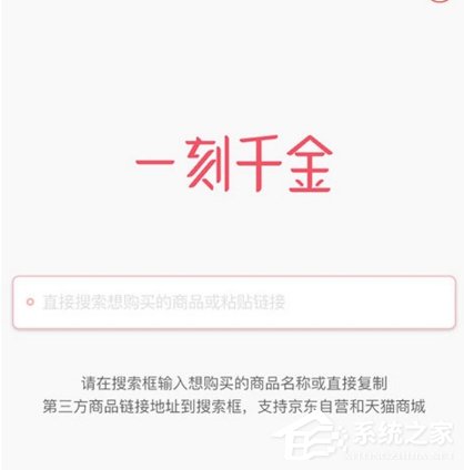 一刻千金app出现拍照闪退怎么办?一刻千金app出现拍照闪退的解决方法