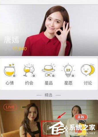 明星空间中怎么观看明星视频?明星空间中观看明星视频的方法